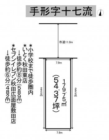 秋田市手形、土地の間取り画像です