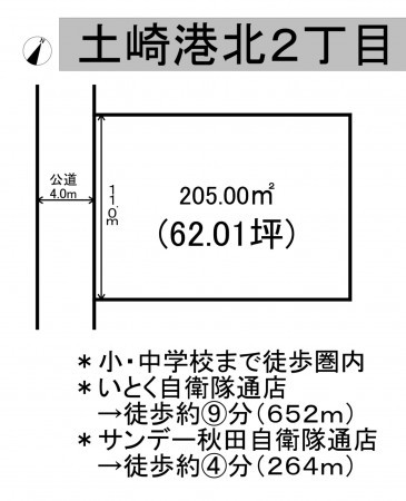 秋田市土崎港北、土地の間取り画像です