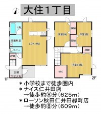 秋田市大住、中古一戸建ての間取り画像です