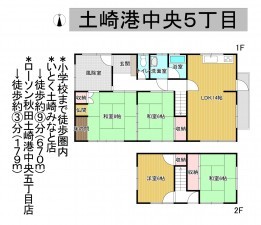 秋田市土崎港中央、中古一戸建ての間取り画像です