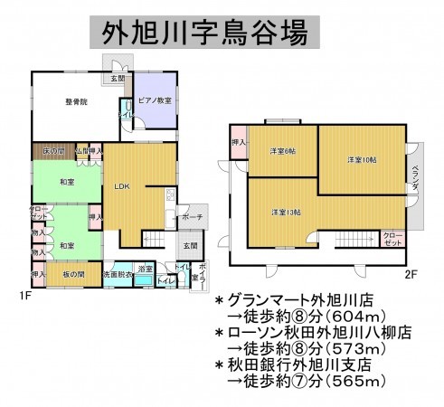 秋田市外旭川、中古一戸建ての間取り画像です