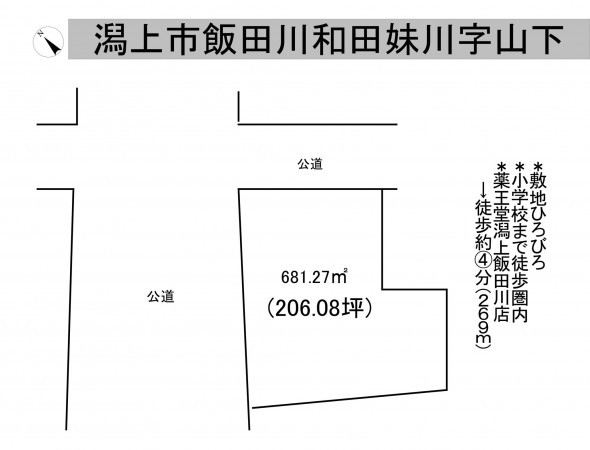 潟上市飯田川和田妹川、土地の間取り画像です