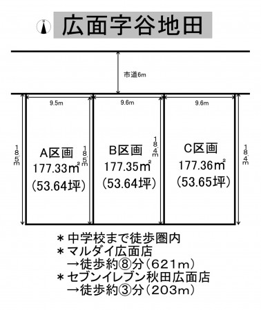 秋田市広面、土地の間取り画像です