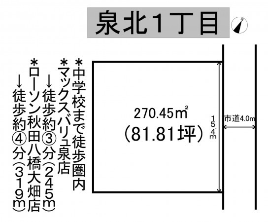 秋田市泉北、土地の間取り画像です