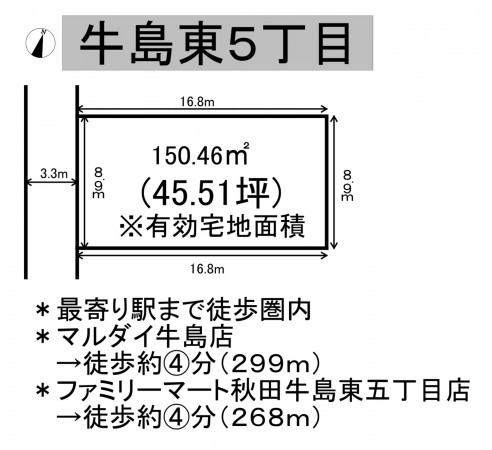 秋田市牛島東、土地の間取り画像です