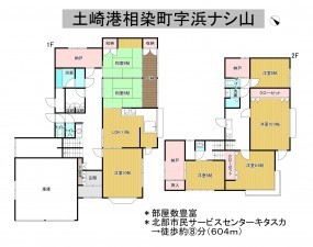 秋田市土崎港相染町、中古一戸建ての間取り画像です