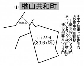 秋田市楢山共和町、土地の間取り画像です