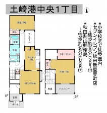 秋田市土崎港中央、中古一戸建ての間取り画像です