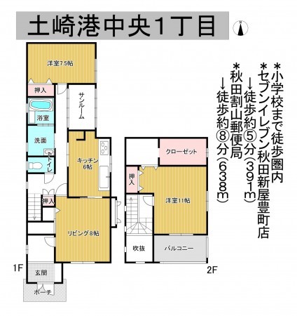 秋田市土崎港中央、中古一戸建ての間取り画像です