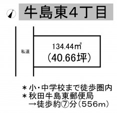 秋田市牛島東、土地の間取り画像です