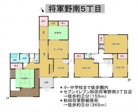 秋田市将軍野南、中古一戸建ての間取り画像です