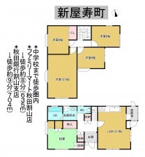 秋田市新屋寿町、中古一戸建ての間取り画像です