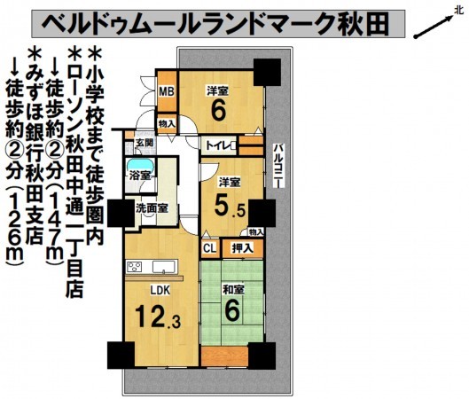 秋田市中通、マンションの間取り画像です