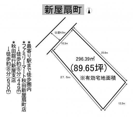 秋田市新屋扇町、土地の間取り画像です
