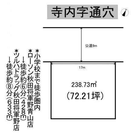 秋田市寺内、土地の間取り画像です