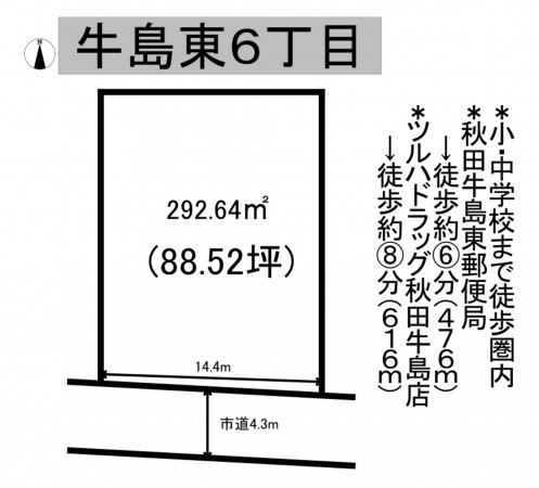 秋田市牛島東、土地の間取り画像です