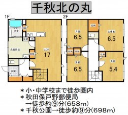 秋田市千秋北の丸、中古一戸建ての間取り画像です
