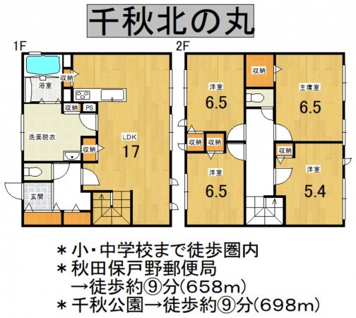 秋田市千秋北の丸、中古一戸建ての間取り画像です