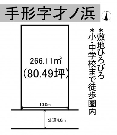 秋田市手形、土地の間取り画像です