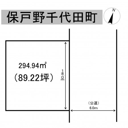 秋田市保戸野千代田町、土地の間取り画像です