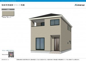 秋田市茨島、新築一戸建ての画像です
