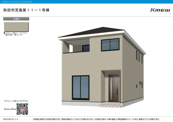 秋田市茨島、新築一戸建ての画像です