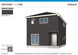 秋田市茨島、新築一戸建ての画像です