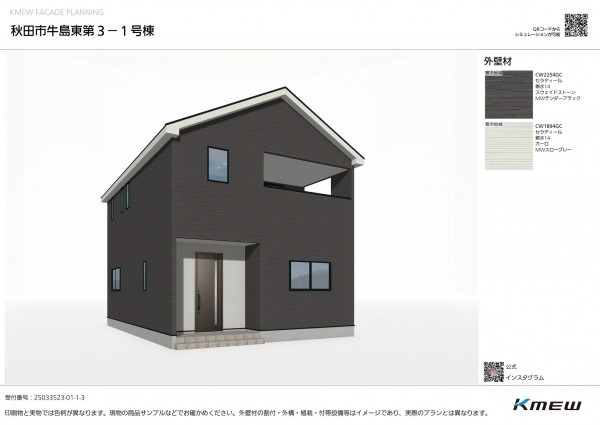 秋田市牛島東、新築一戸建ての画像です