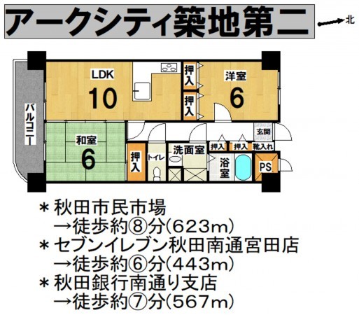 秋田市南通築地、マンションの間取り画像です