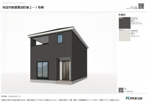 秋田市新屋栗田町、新築一戸建ての画像です