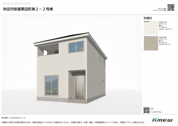 秋田市新屋栗田町、新築一戸建ての画像です