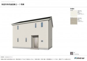 秋田市寺内油田、新築一戸建ての画像です