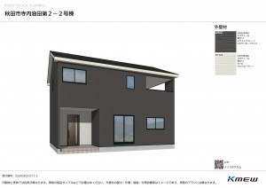 秋田市寺内油田、新築一戸建ての画像です