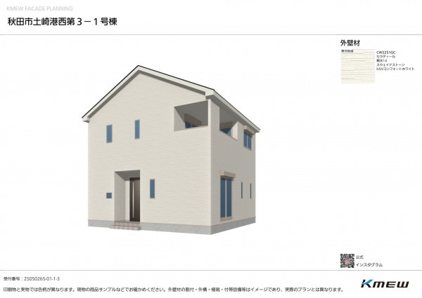 秋田市土崎港西、新築一戸建ての画像です