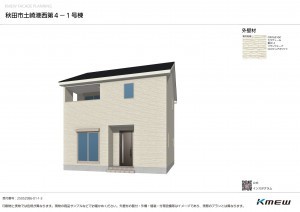 秋田市土崎港西、新築一戸建ての画像です