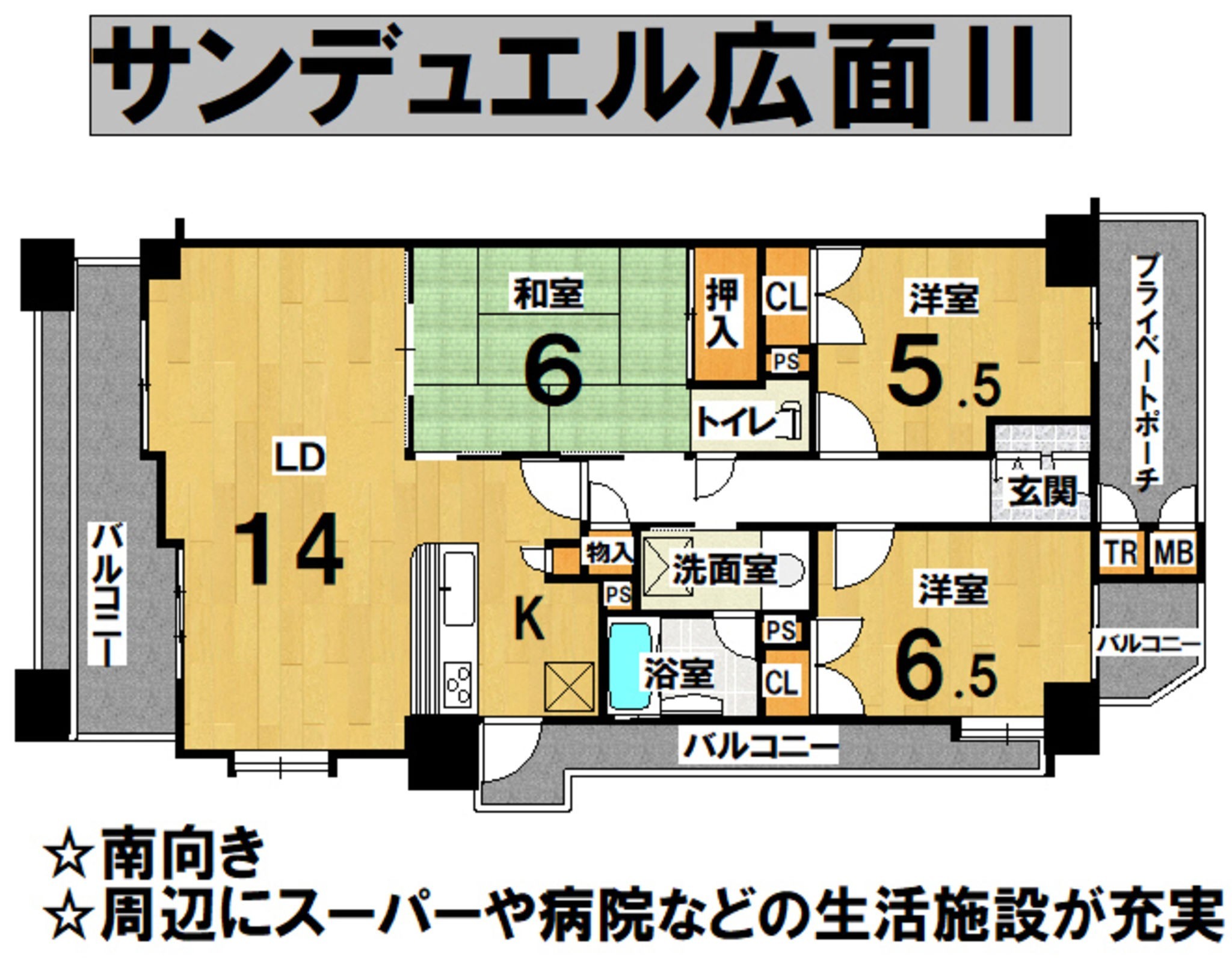 物件画像