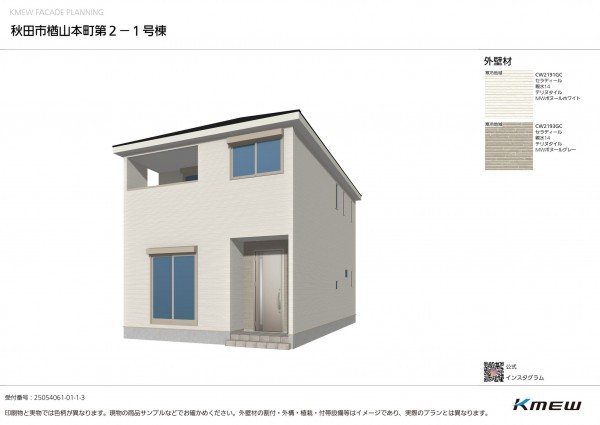 秋田市楢山本町、新築一戸建ての画像です