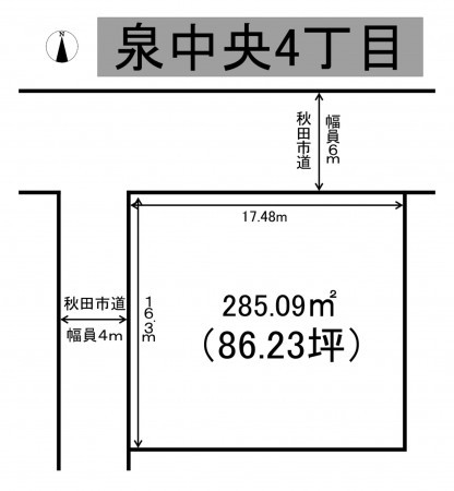 秋田市泉中央、土地の間取り画像です