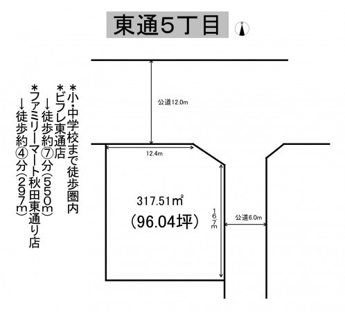 秋田市東通、土地の間取り画像です