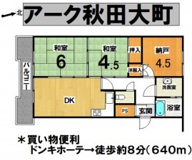 秋田市大町、マンションの間取り画像です