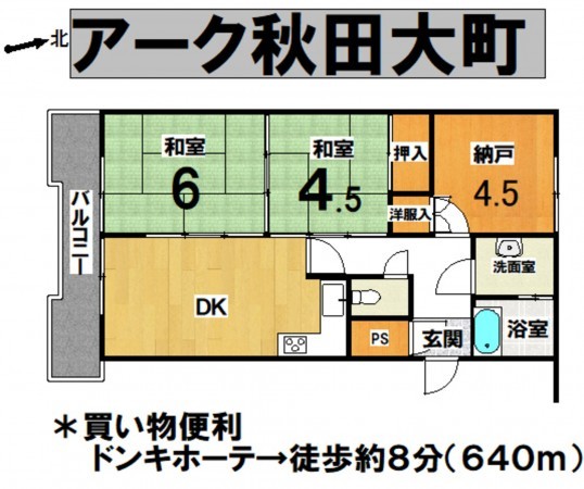 秋田市大町、マンションの間取り画像です