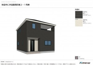秋田市仁井田蕗見町、新築一戸建ての画像です