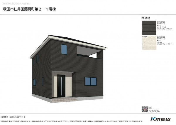 秋田市仁井田蕗見町、新築一戸建ての画像です