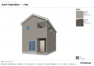 秋田市下新城中野、新築一戸建ての画像です
