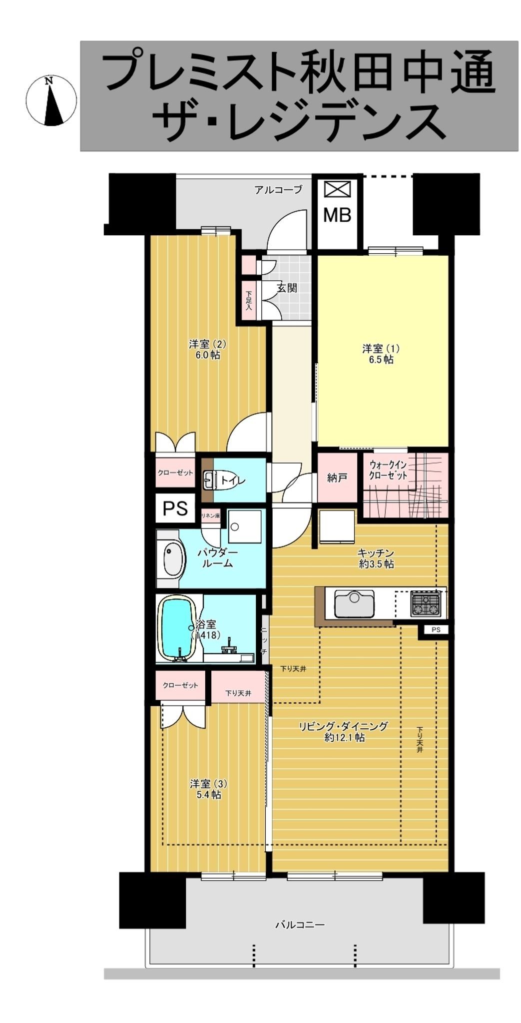 物件画像