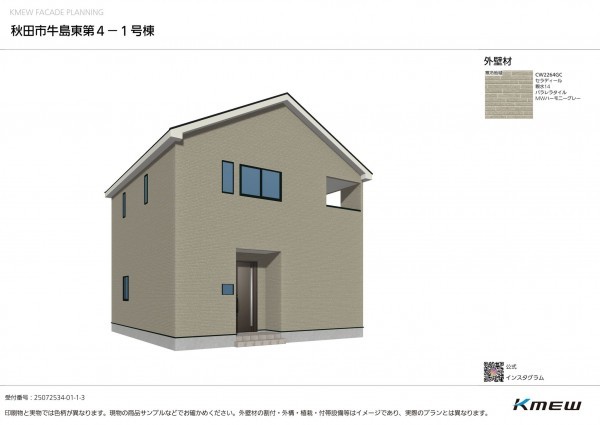 秋田市牛島東、新築一戸建ての画像です