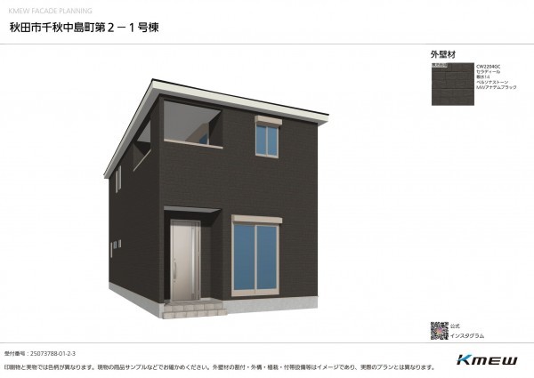 秋田市千秋中島町、新築一戸建ての画像です