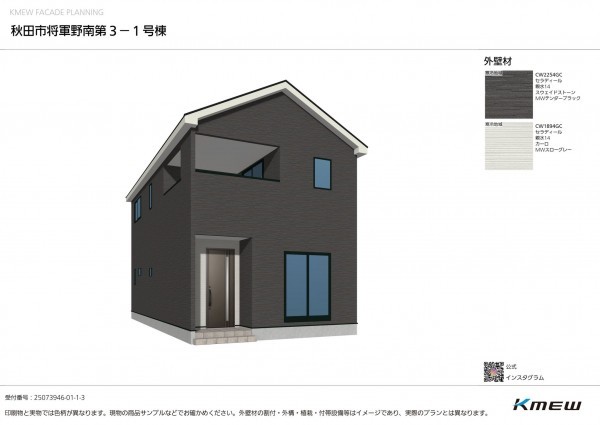 秋田市将軍野南、新築一戸建ての画像です