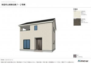 秋田市土崎港北、新築一戸建ての画像です