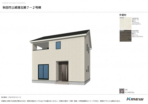 秋田市土崎港北、新築一戸建ての画像です
